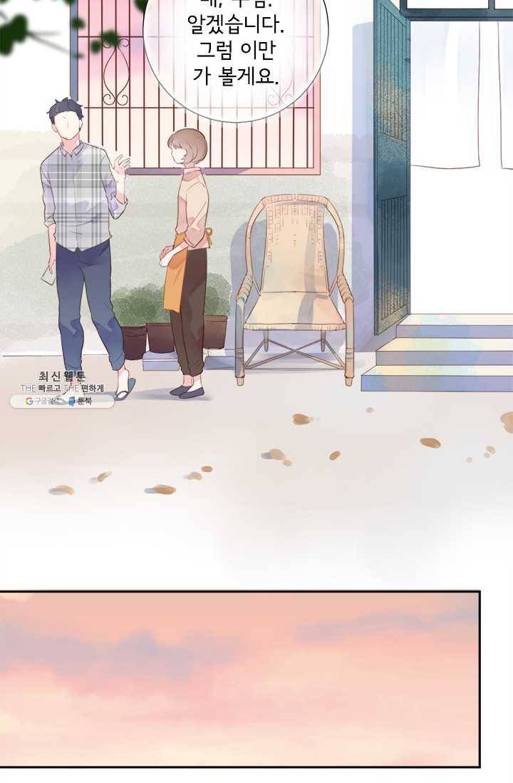 돌로의 운명캡슐 32화 14