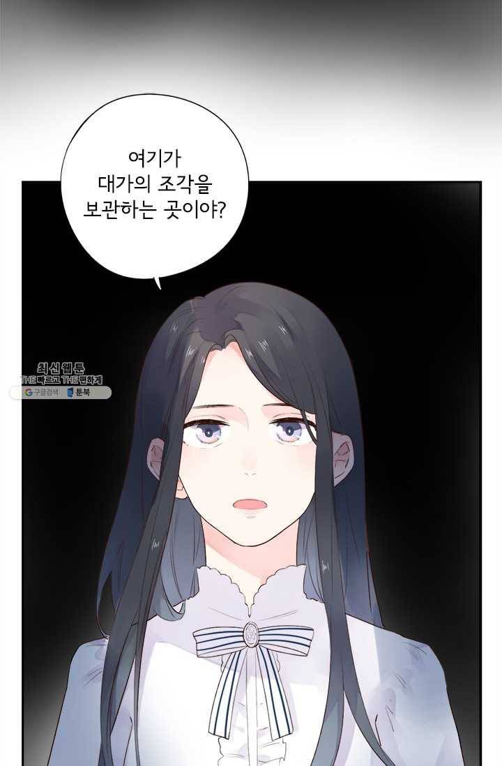 돌로의 운명캡슐 32화 20