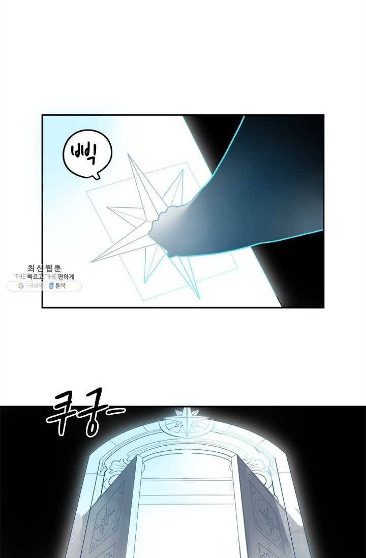 돌로의 운명캡슐 32화 22