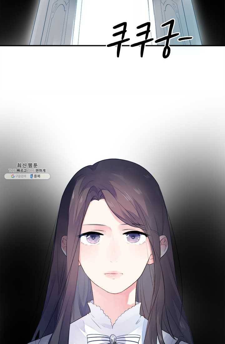 돌로의 운명캡슐 32화 23