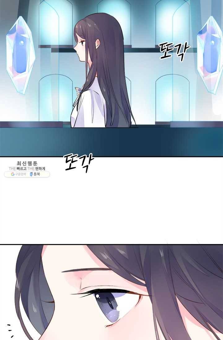 돌로의 운명캡슐 32화 27