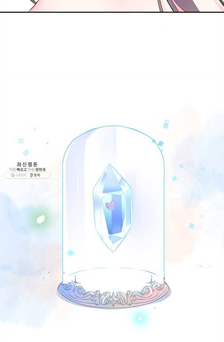 돌로의 운명캡슐 32화 28