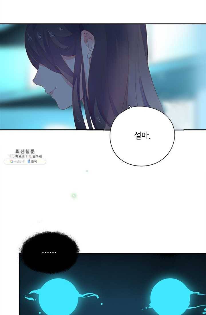 돌로의 운명캡슐 32화 35