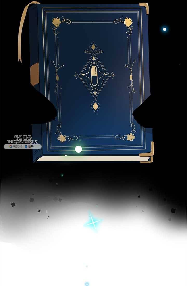 돌로의 운명캡슐 32화 37
