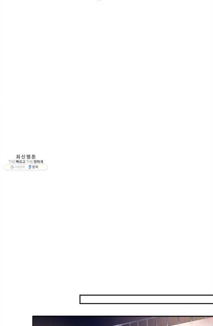 돌로의 운명캡슐 32화 38
