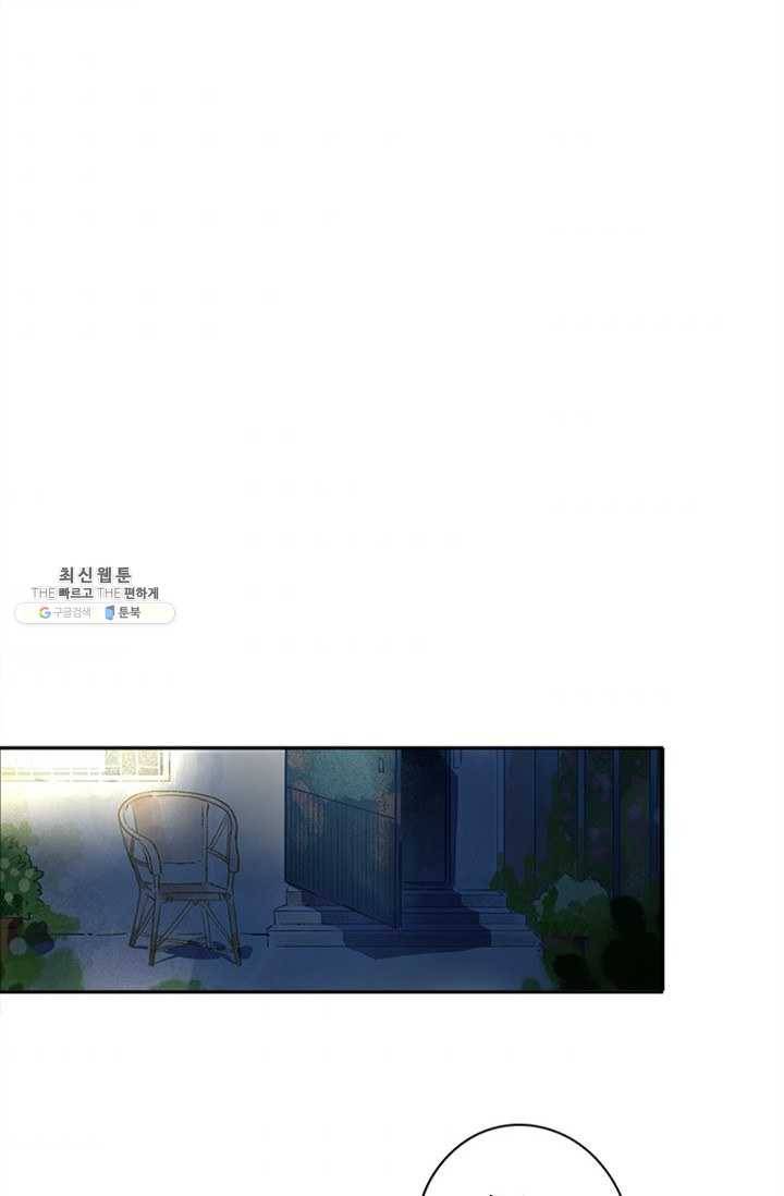 돌로의 운명캡슐 32화 42