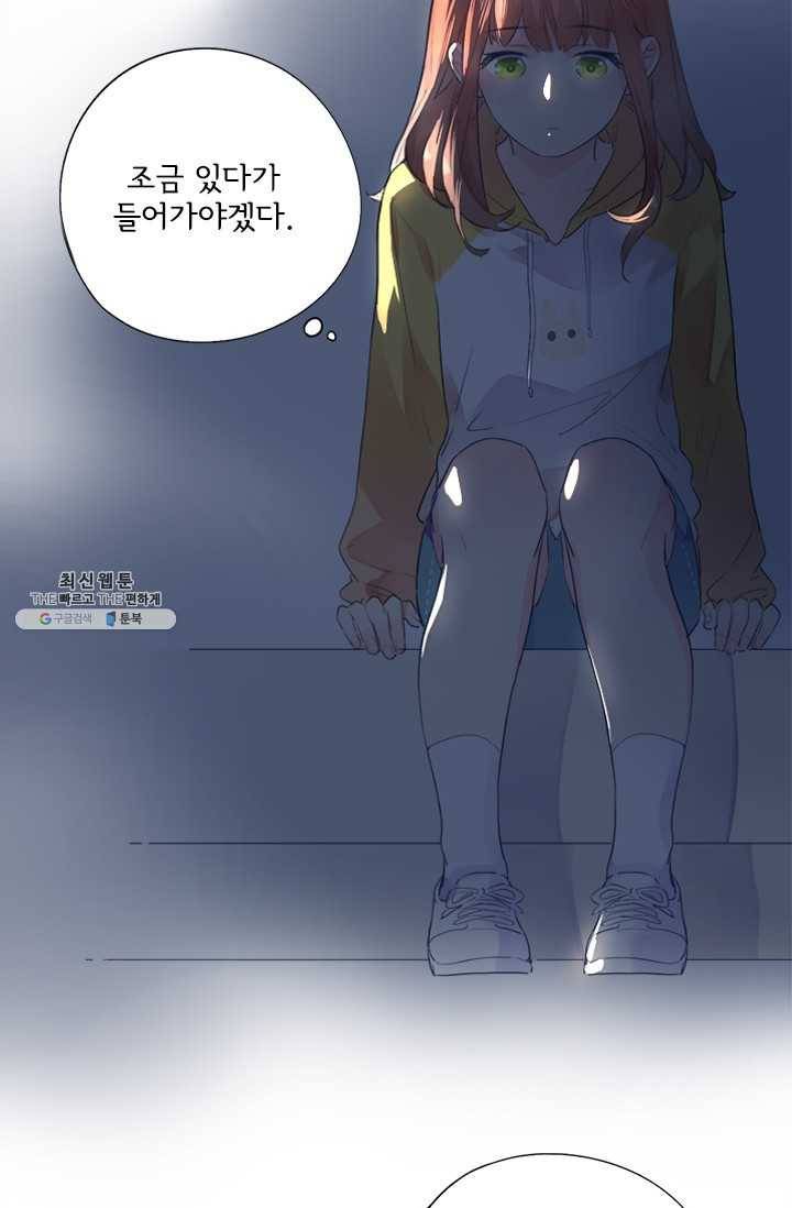 돌로의 운명캡슐 32화 50