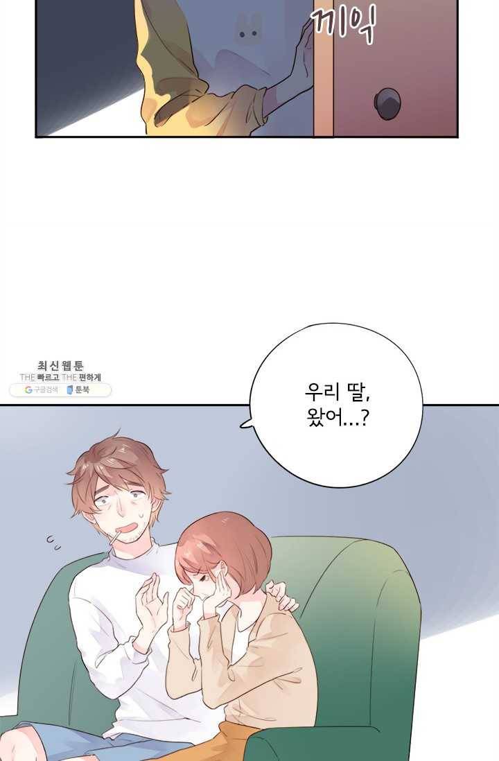 돌로의 운명캡슐 32화 54