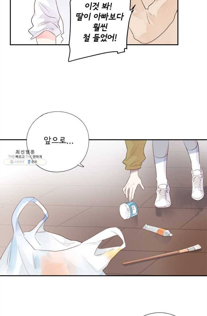 돌로의 운명캡슐 32화 58