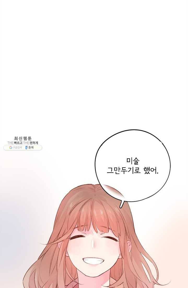 돌로의 운명캡슐 32화 60