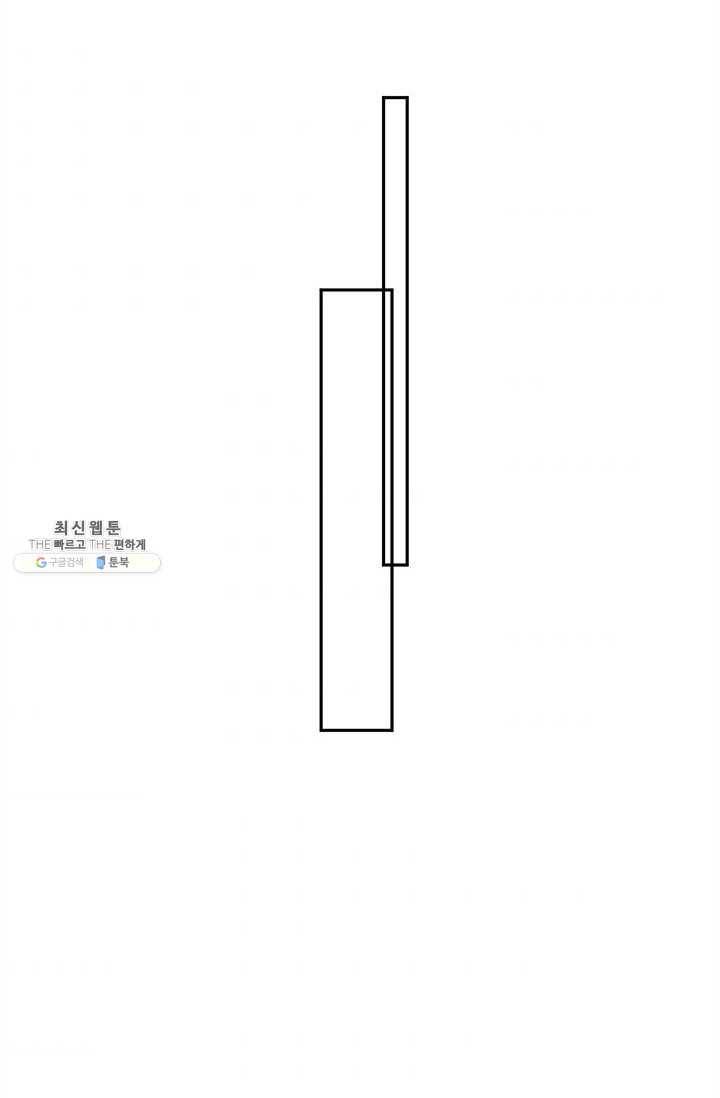 돌로의 운명캡슐 32화 63