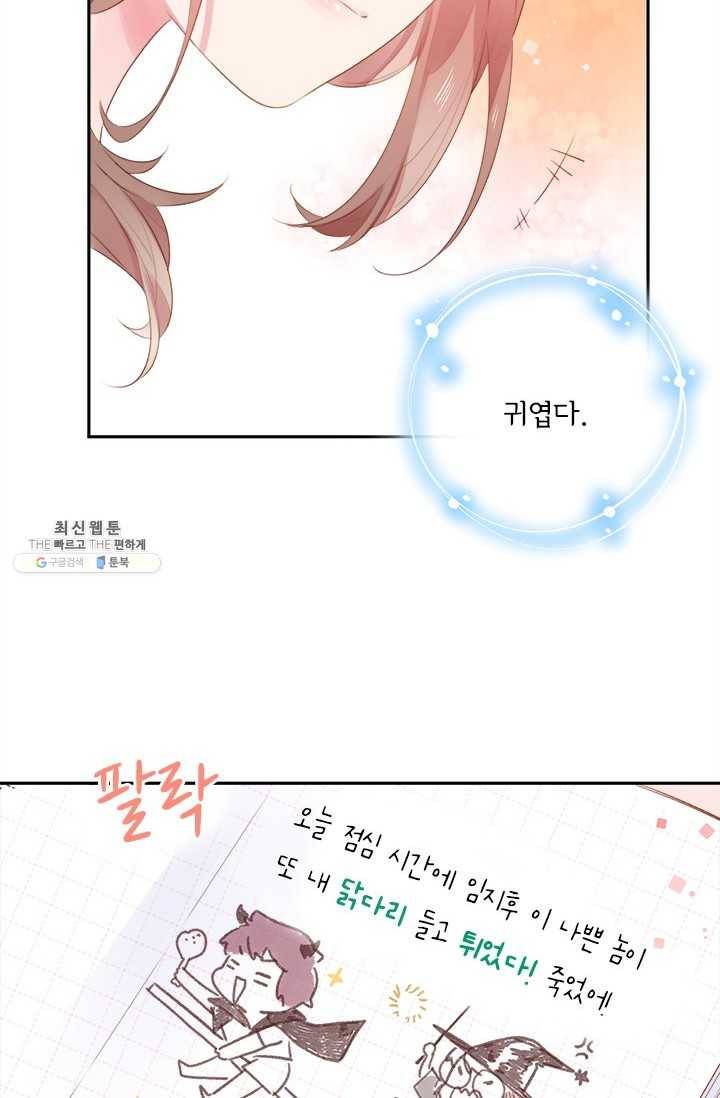 돌로의 운명캡슐 32화 68