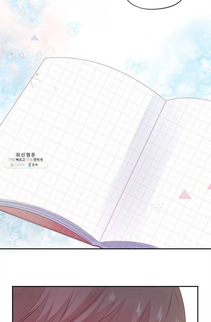 돌로의 운명캡슐 32화 73