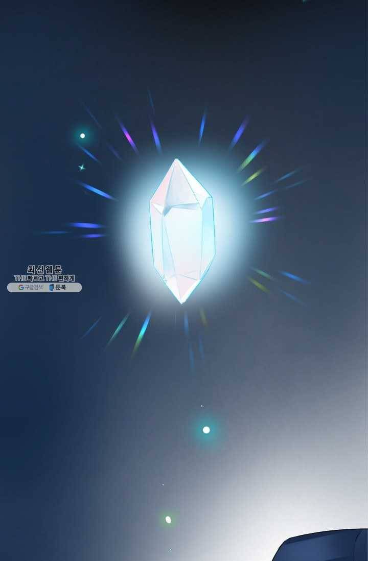 돌로의 운명캡슐 32화 82