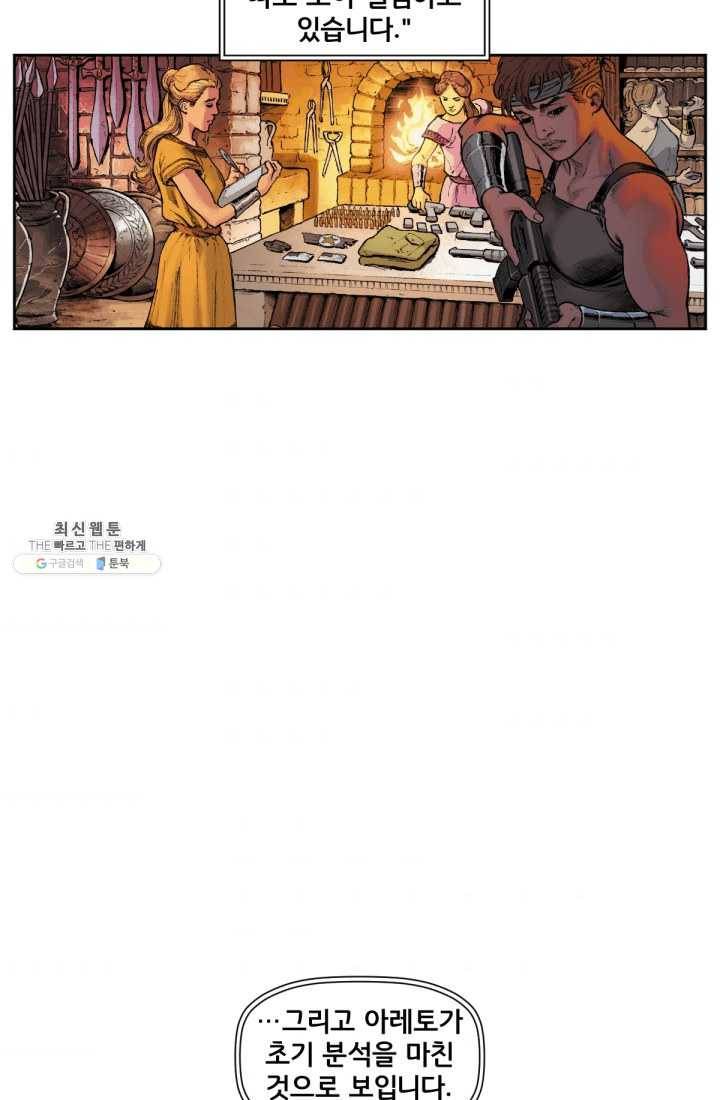원더 우먼 8화 4