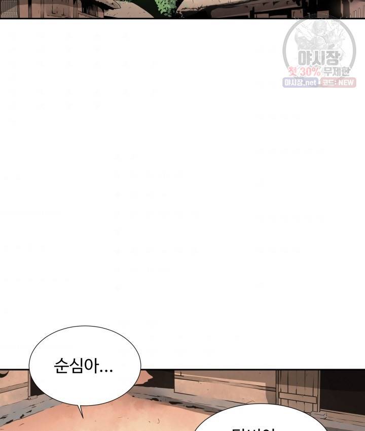 다인철소 9화 3