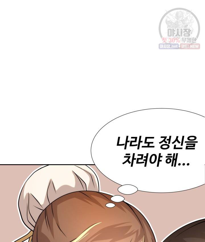 다인철소 9화 8
