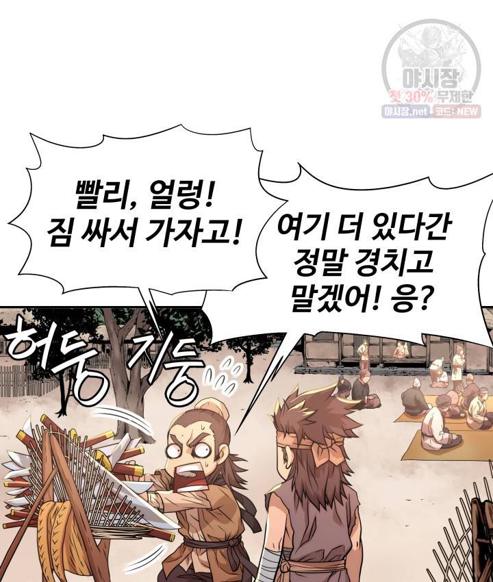 다인철소 9화 10