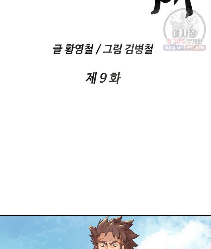 다인철소 9화 13