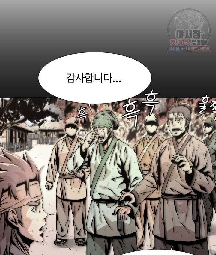 다인철소 9화 16
