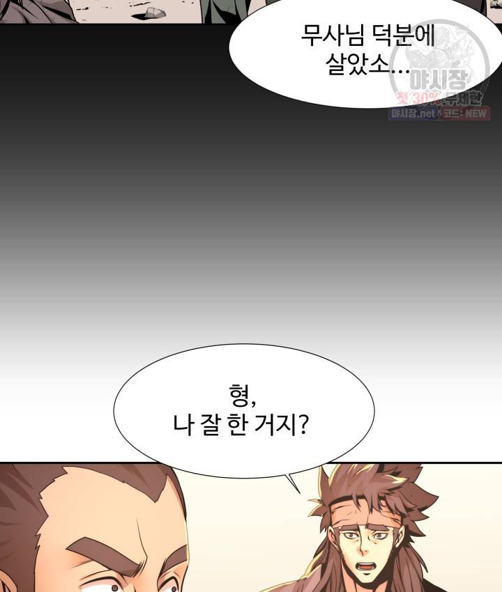 다인철소 9화 17