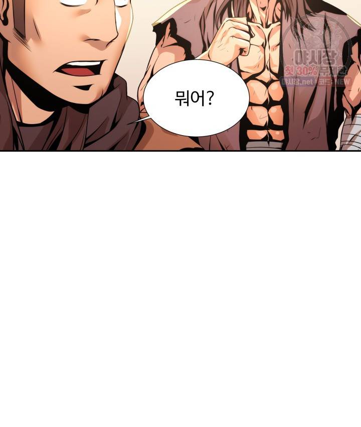 다인철소 9화 18