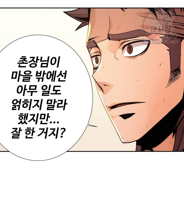 다인철소 9화 19