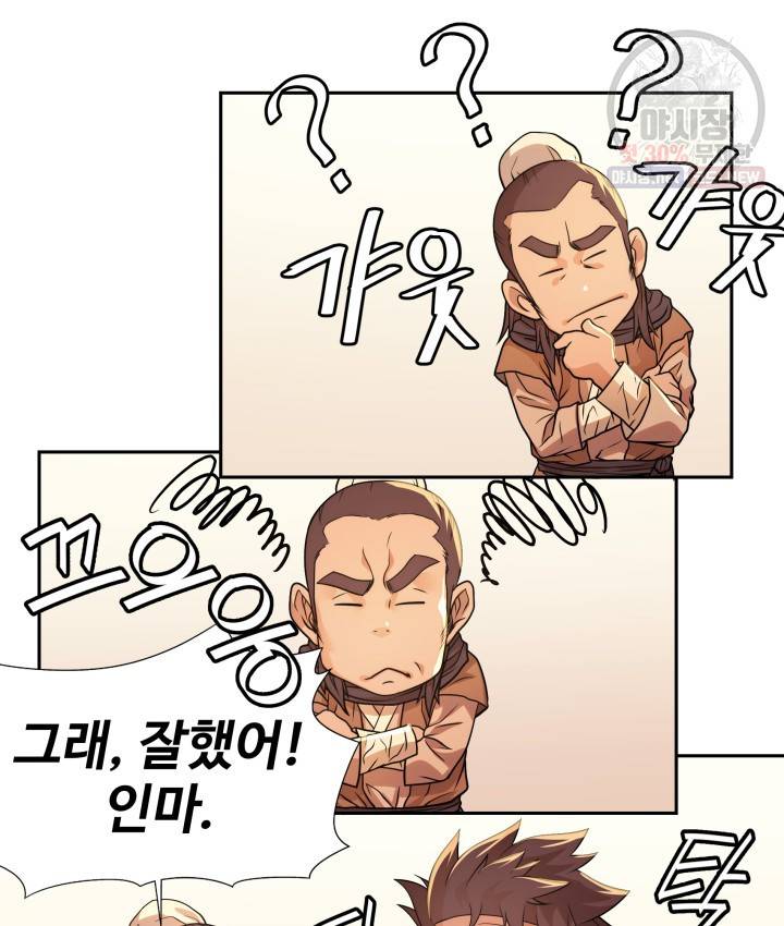 다인철소 9화 20