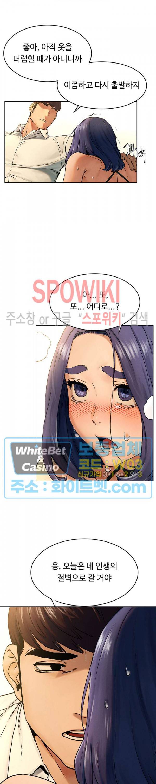 작은 전쟁 123화 2