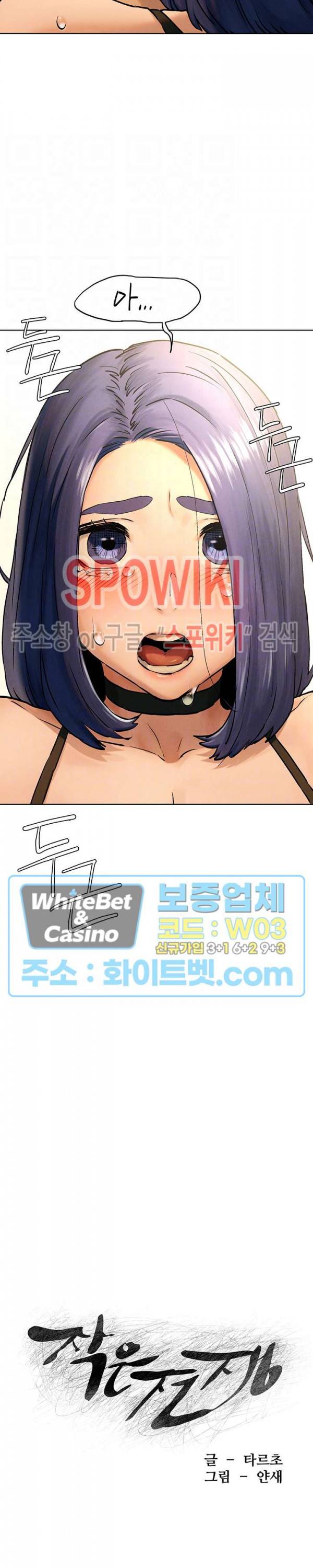작은 전쟁 123화 3