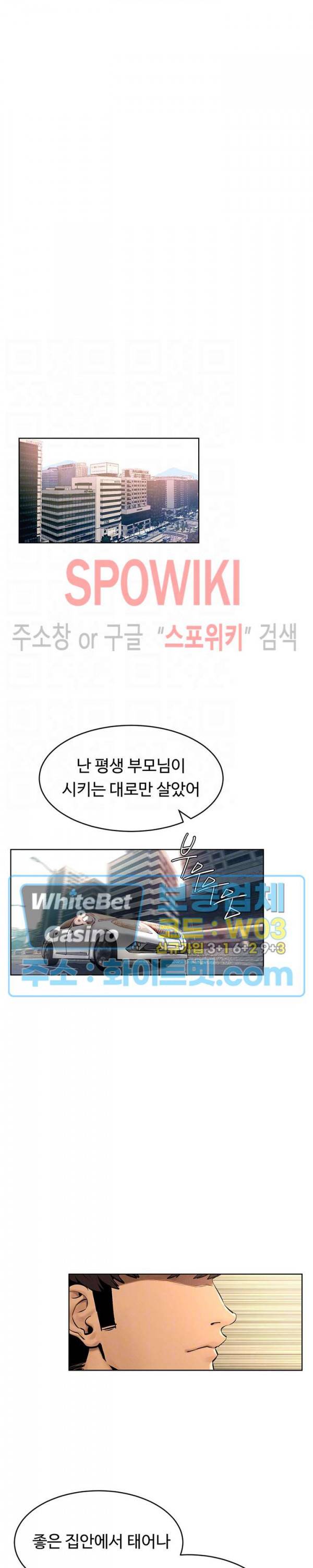 작은 전쟁 123화 4