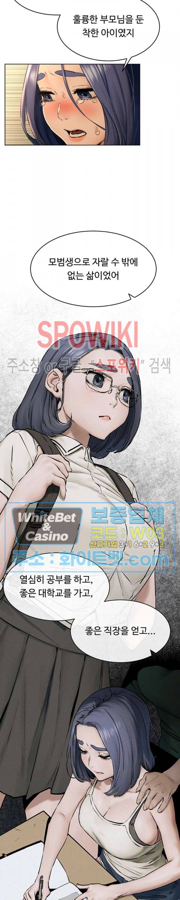 작은 전쟁 123화 5