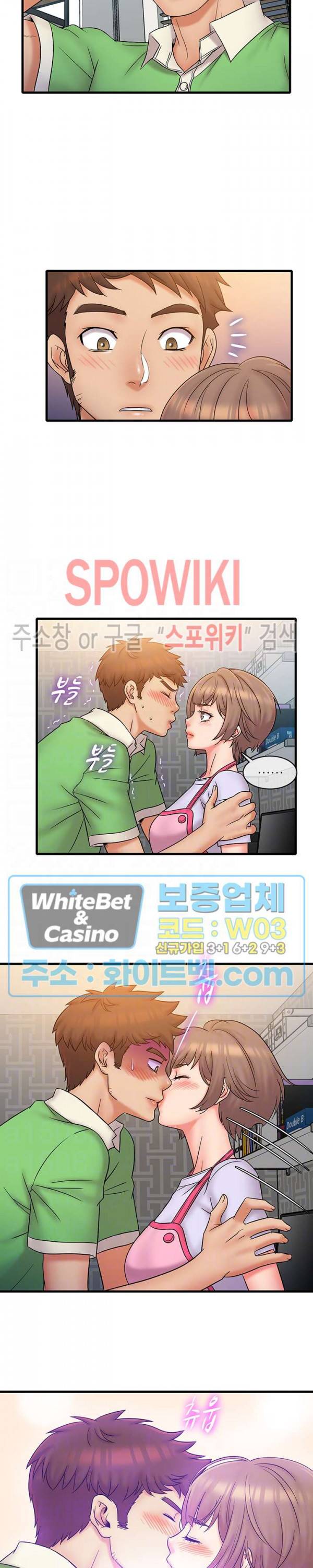 수상한 알바 19화 4