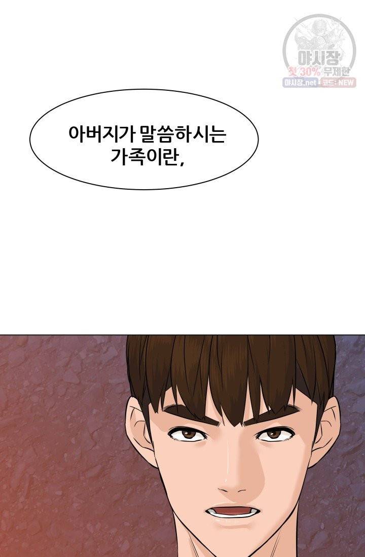 뒤끝작렬 40화 2
