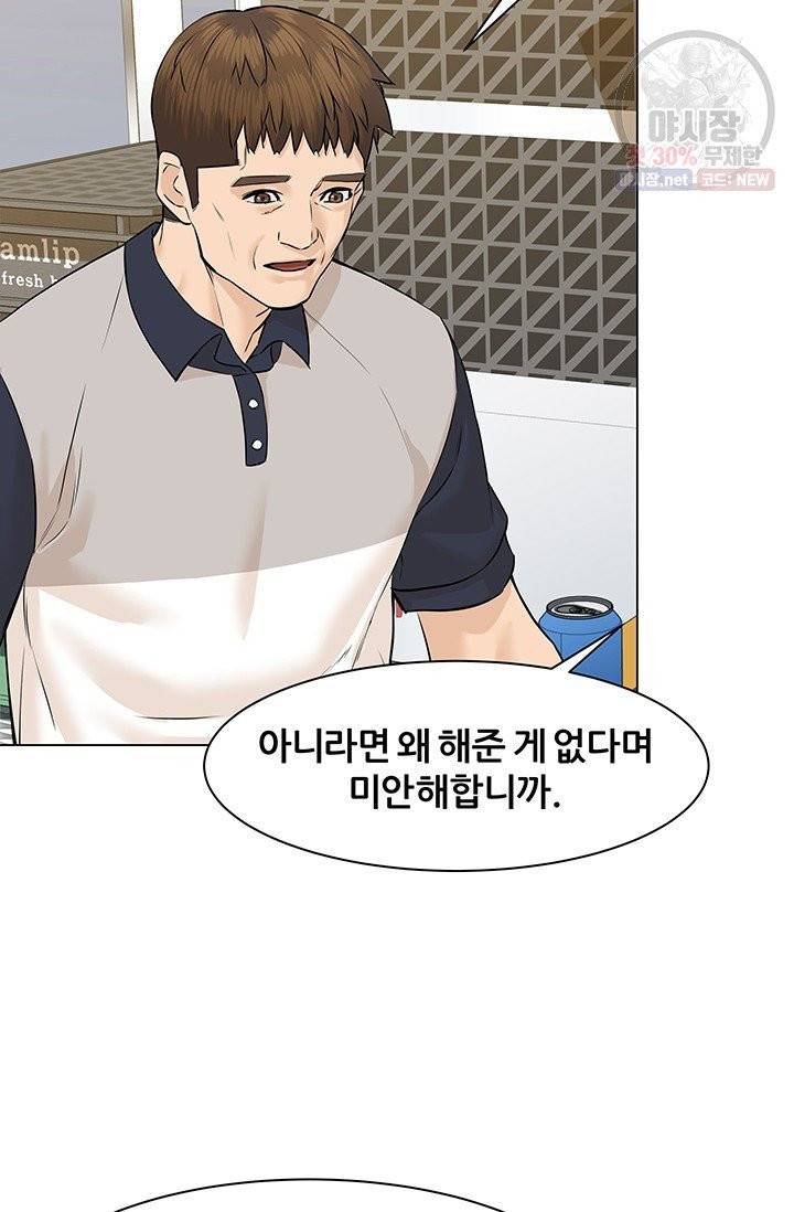 뒤끝작렬 40화 4