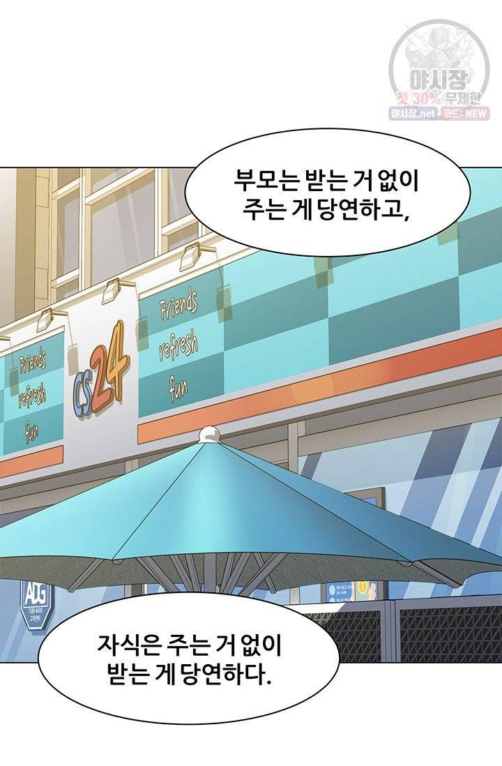 뒤끝작렬 40화 6