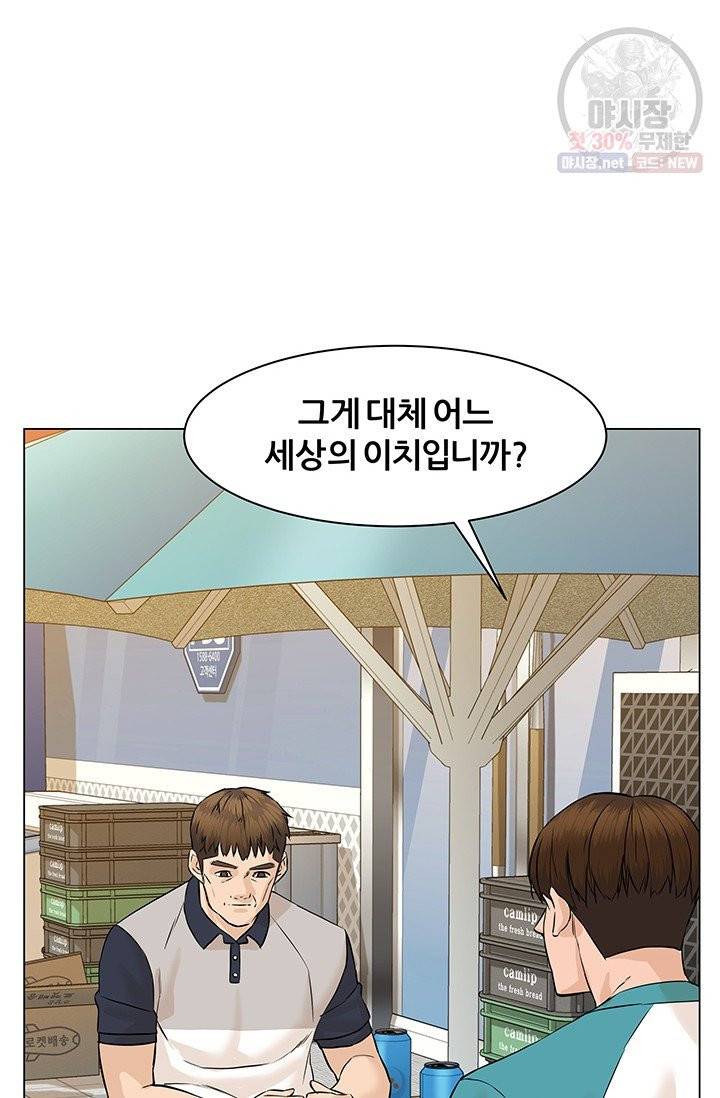 뒤끝작렬 40화 7