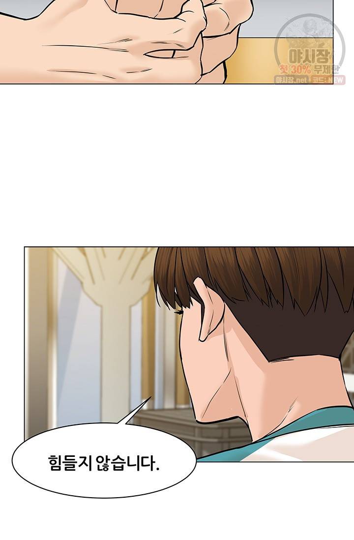 뒤끝작렬 40화 10