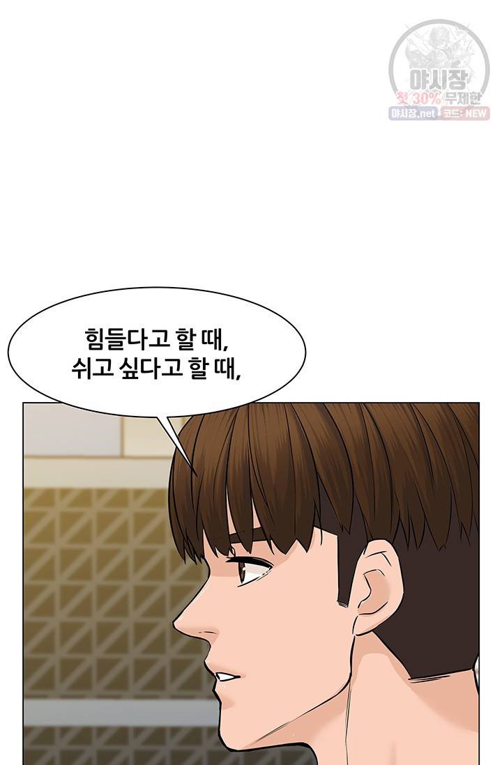 뒤끝작렬 40화 11