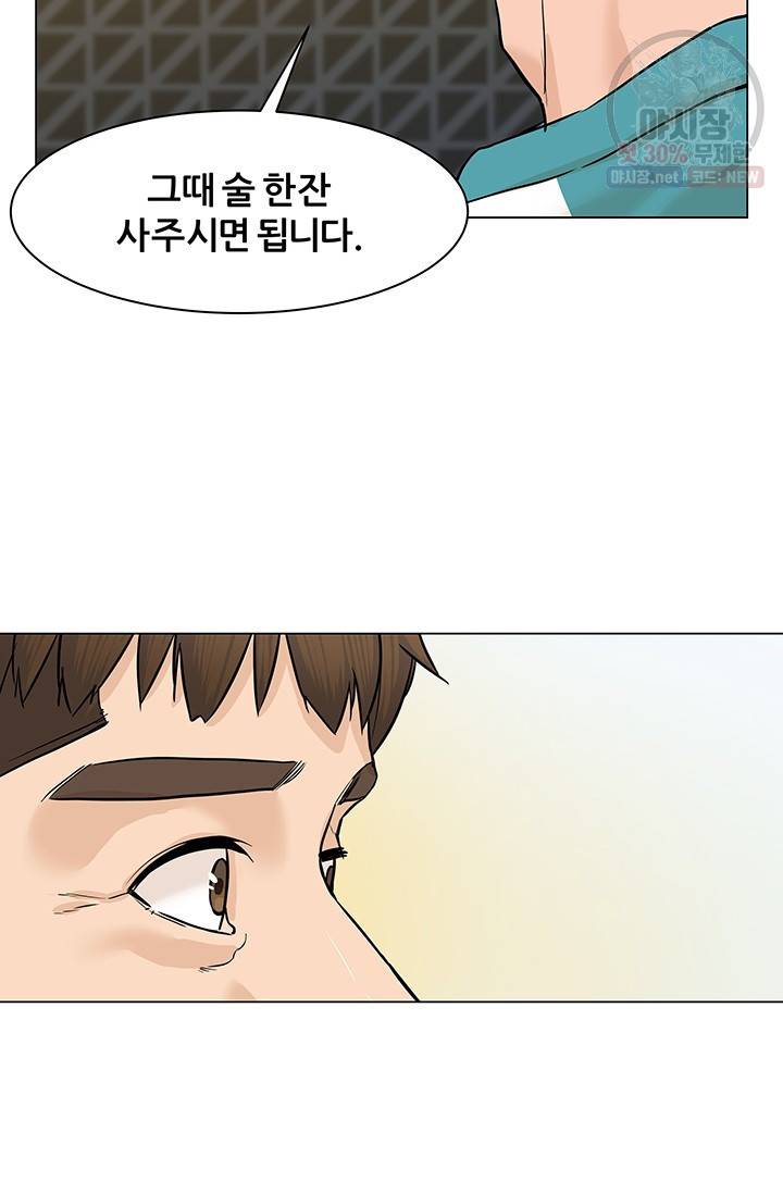 뒤끝작렬 40화 12