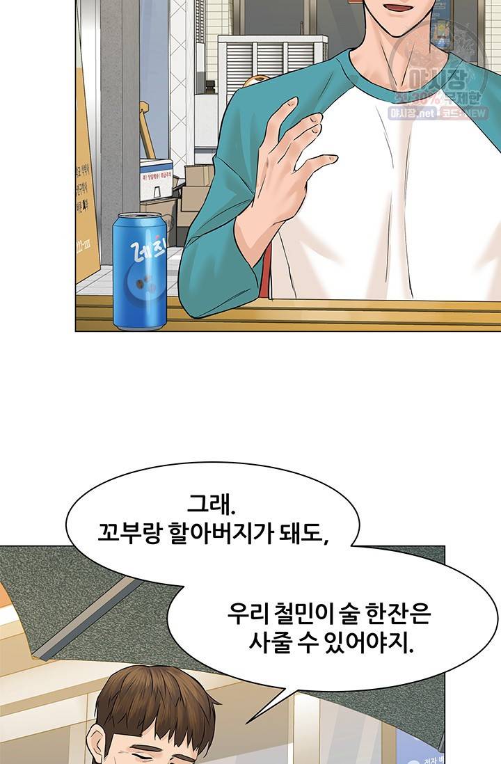 뒤끝작렬 40화 15