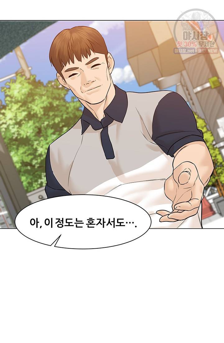 뒤끝작렬 40화 19
