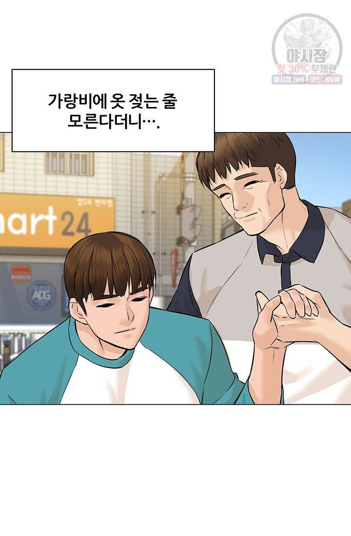 뒤끝작렬 40화 22