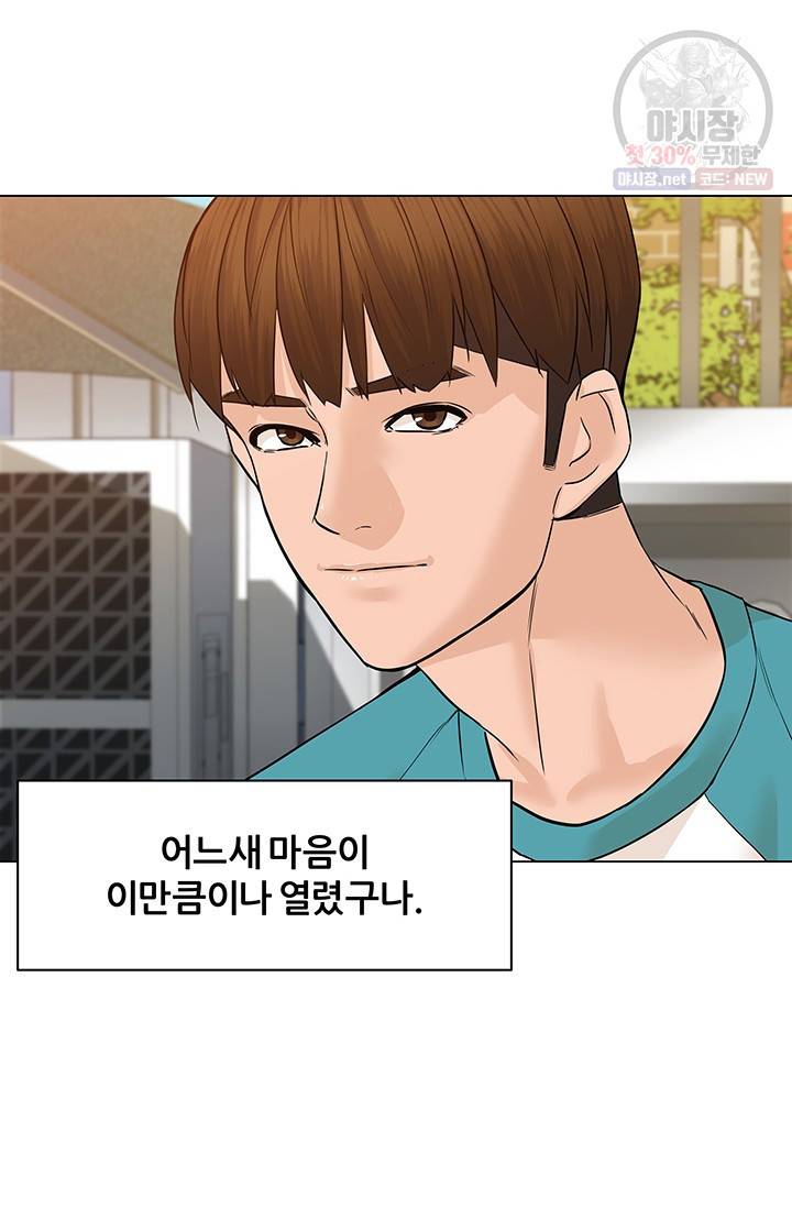 뒤끝작렬 40화 23