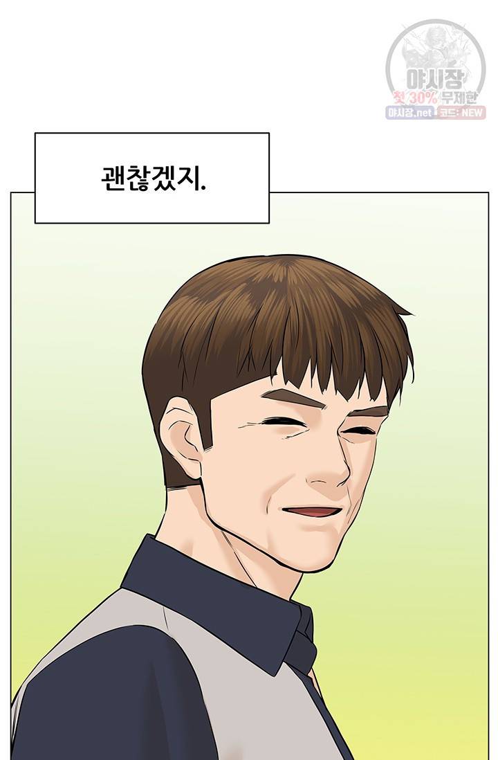 뒤끝작렬 40화 24