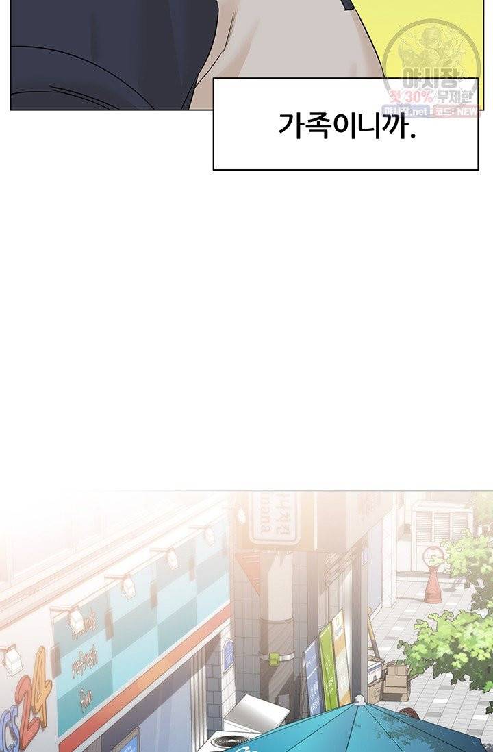 뒤끝작렬 40화 25