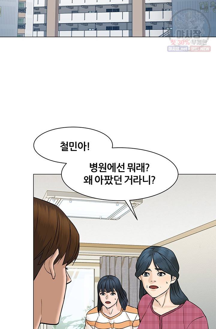 뒤끝작렬 40화 28