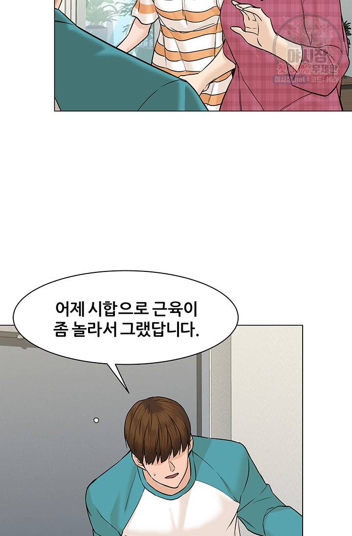 뒤끝작렬 40화 29
