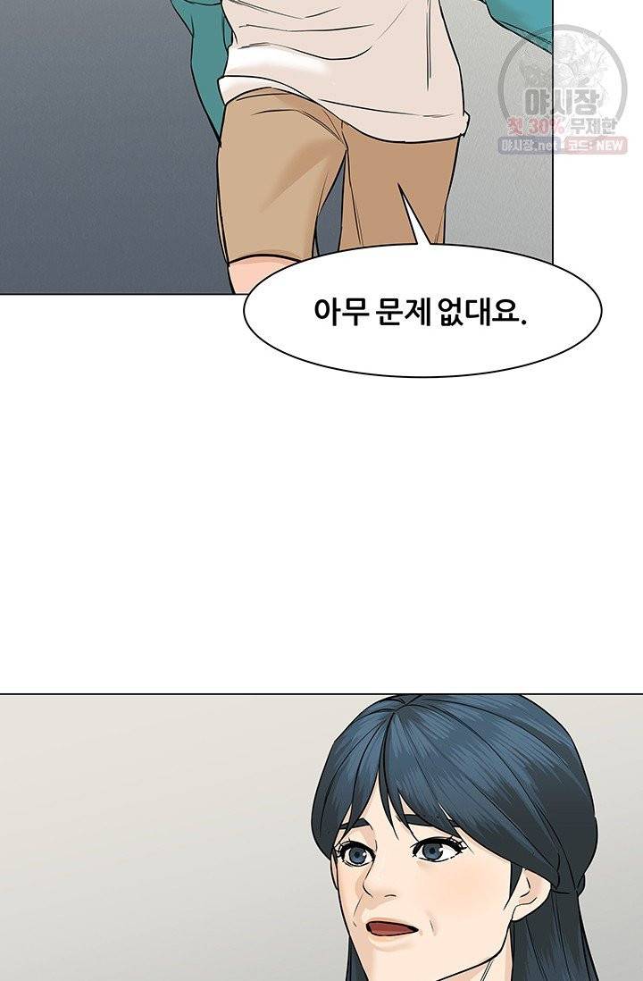 뒤끝작렬 40화 30