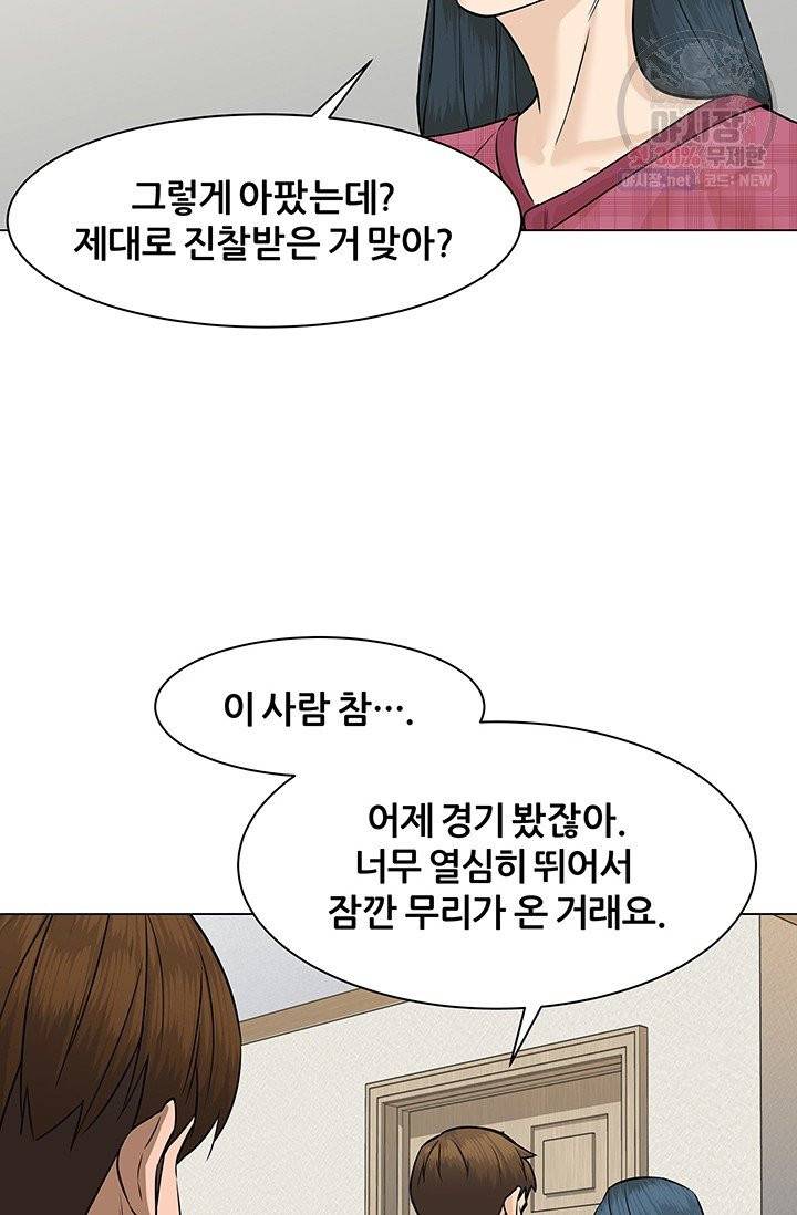 뒤끝작렬 40화 31